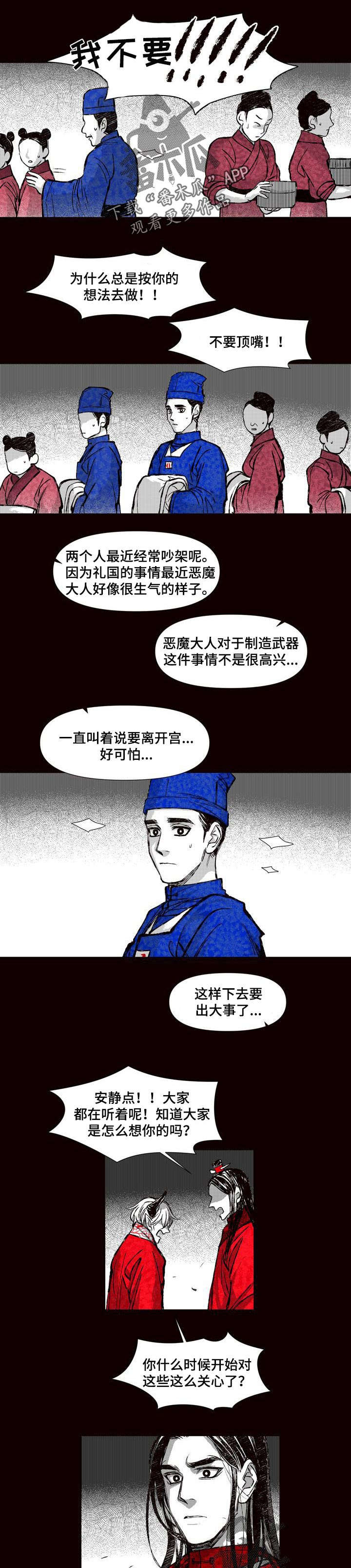 大学棒棒堂漫画漫画,第57章：忠心1图