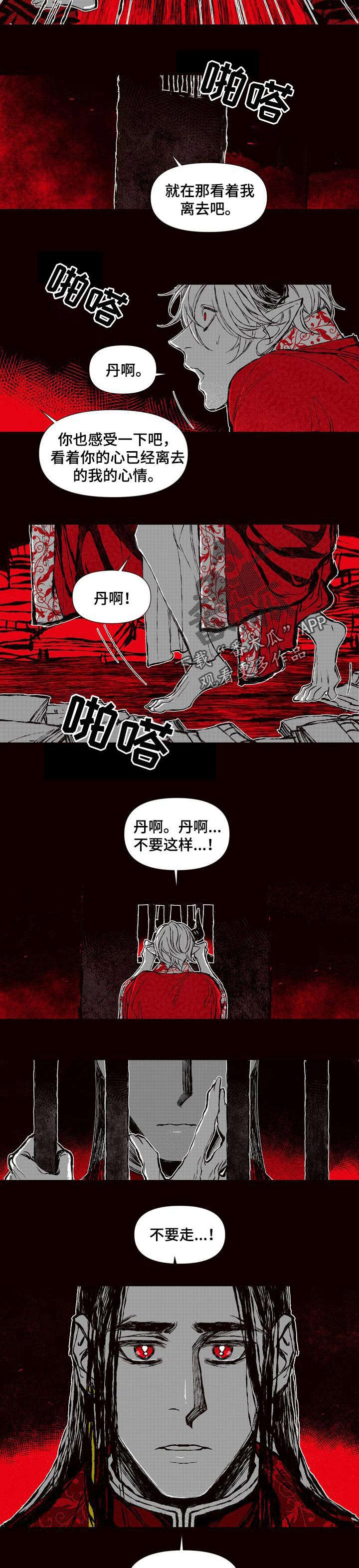 大学的棒棒堂漫画漫画,第52章：火焰会灭的4图