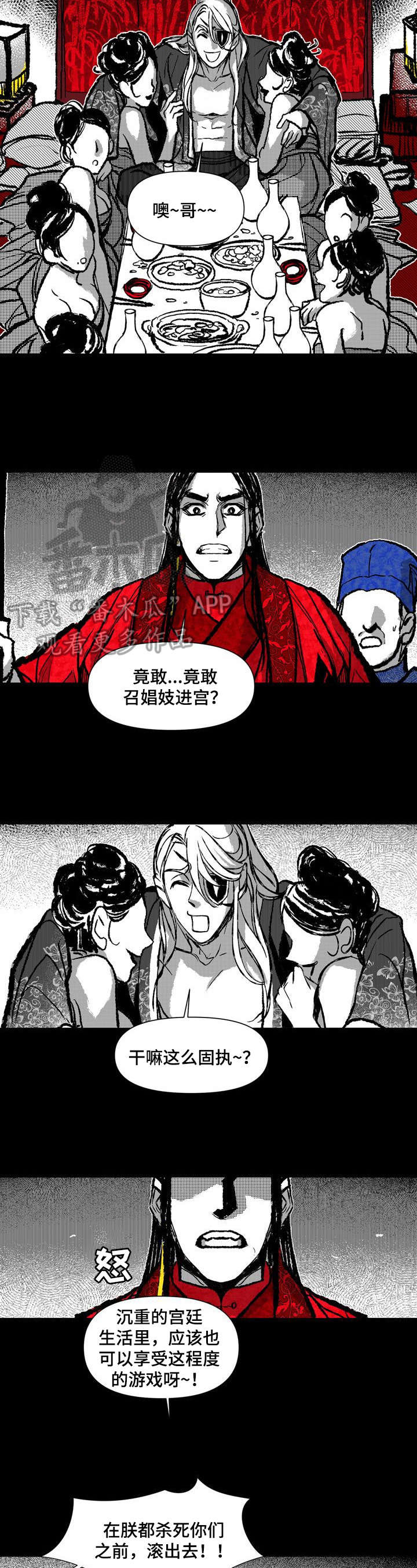 大学棒棒堂漫画4话更新漫画,第27章：来历5图