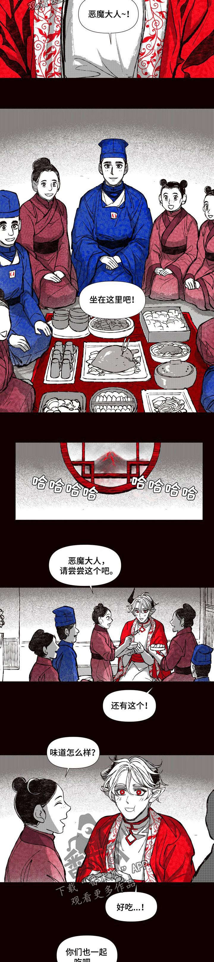 大学棒棒堂漫画4话更新漫画,第61章：温暖5图