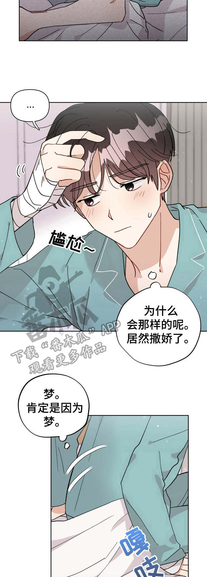 荒岛漂流者漫画漫画,第34章：不再克制3图