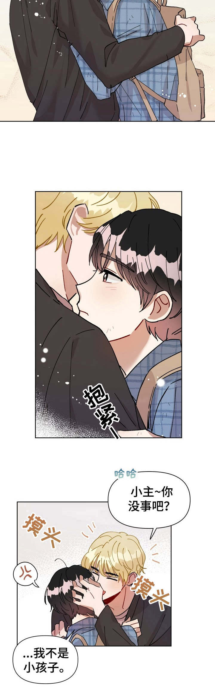 荒岛漂流者漫画高清版漫画,第4章：神灯公司2图