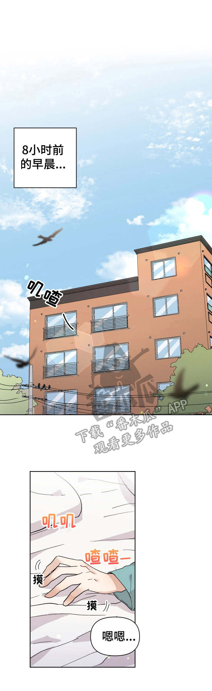 荒岛漂流者漫画漫画,第34章：不再克制1图