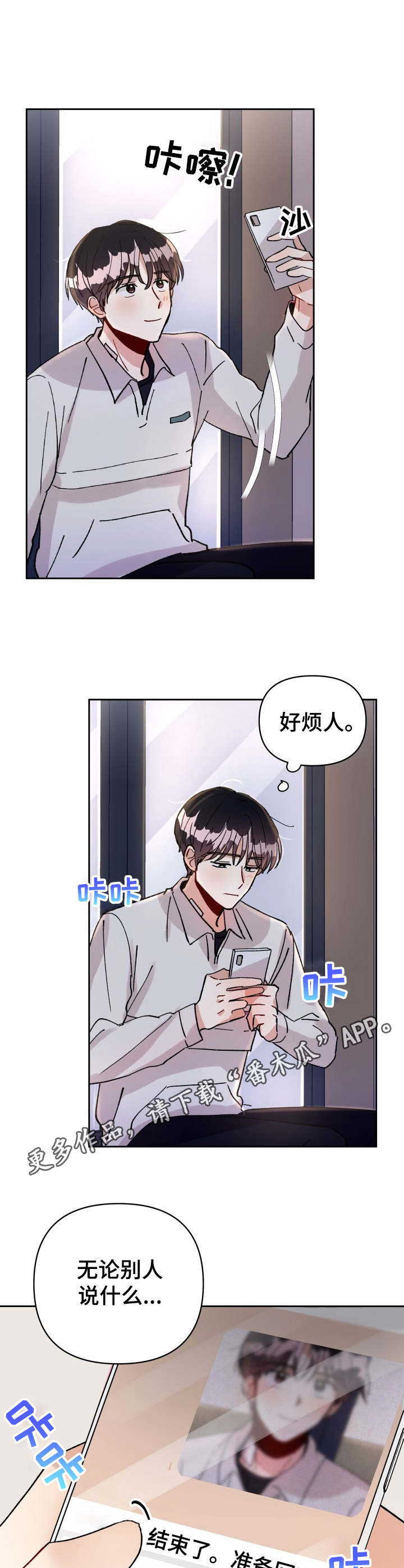 荒岛漂流者漫画高清版漫画,第21章：酒后吐真言5图