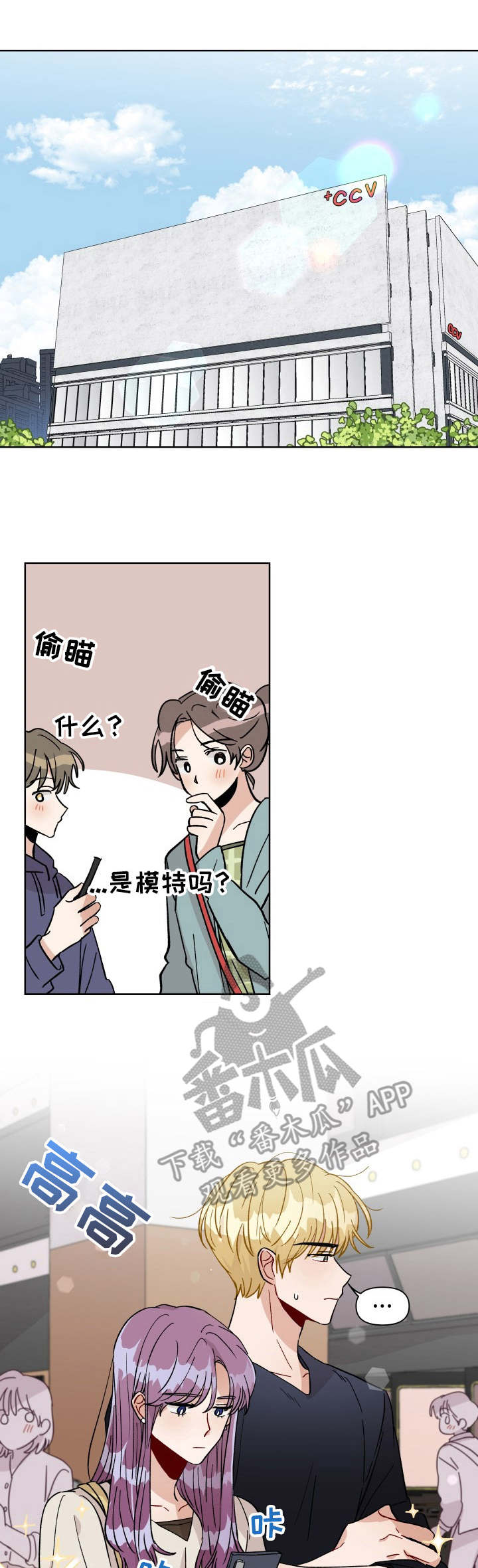 荒岛漂流者漫画漫画,第32章：隔阂1图