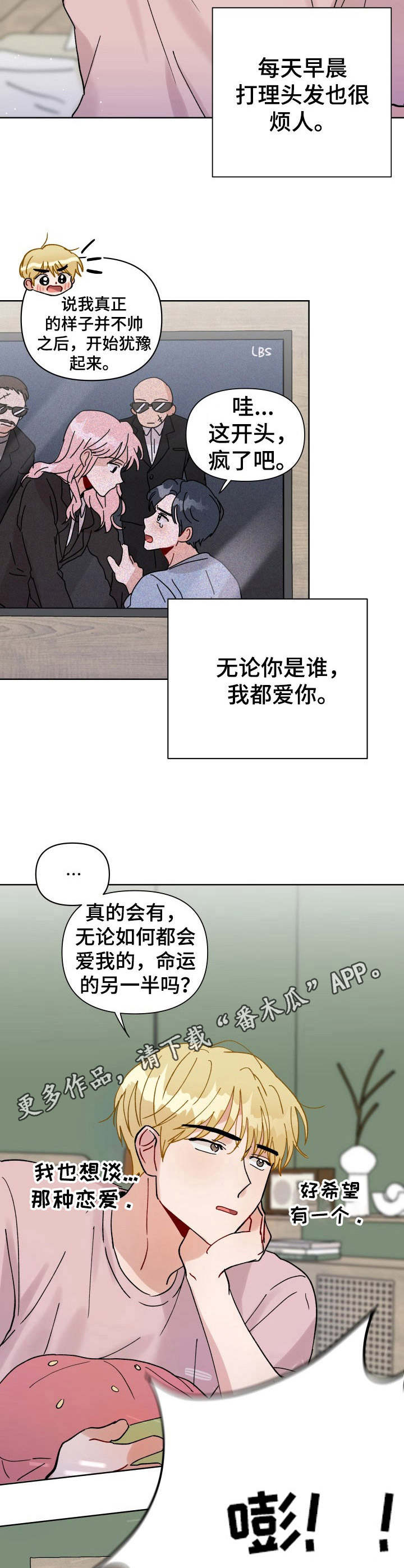 荒岛漂流者漫画漫画,第26章：身份互换（特别篇1）5图