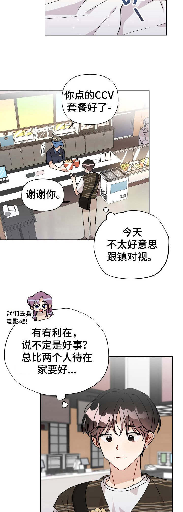 荒岛漂流者漫画漫画,第34章：不再克制4图