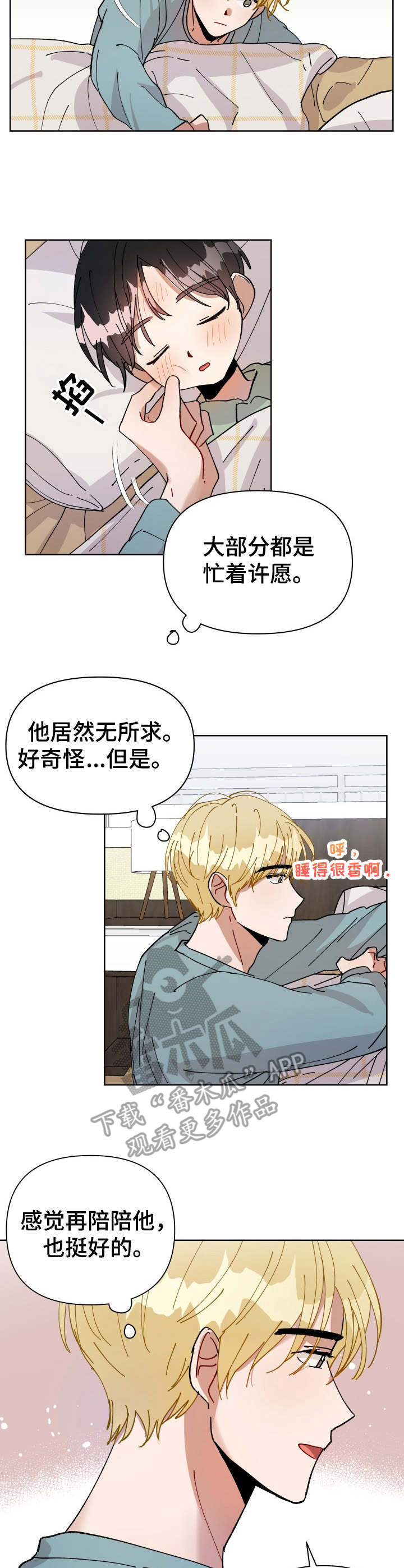 荒岛漂流者漫画高清版漫画,第6章：长期出差3图