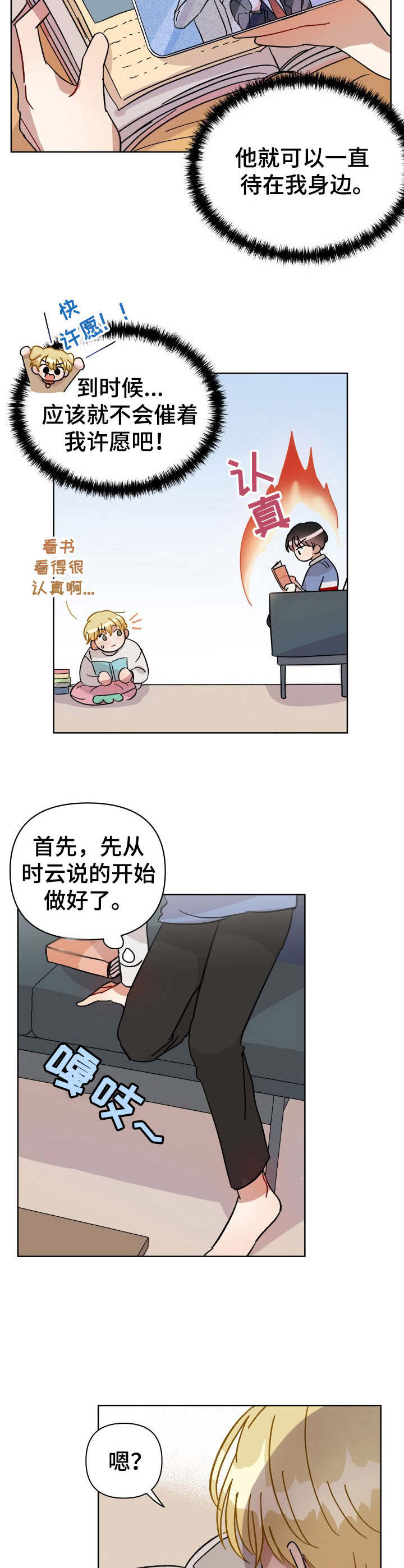 荒岛漂流者漫画高清版漫画,第13章：举止异常2图