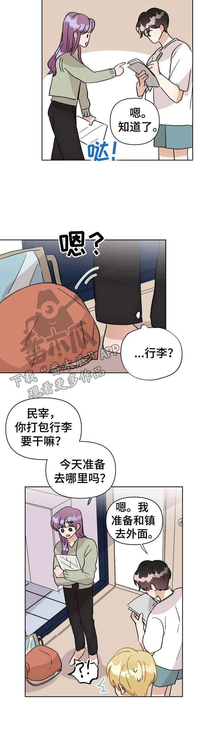 荒岛漂流者漫画漫画,第36章： 大海3图
