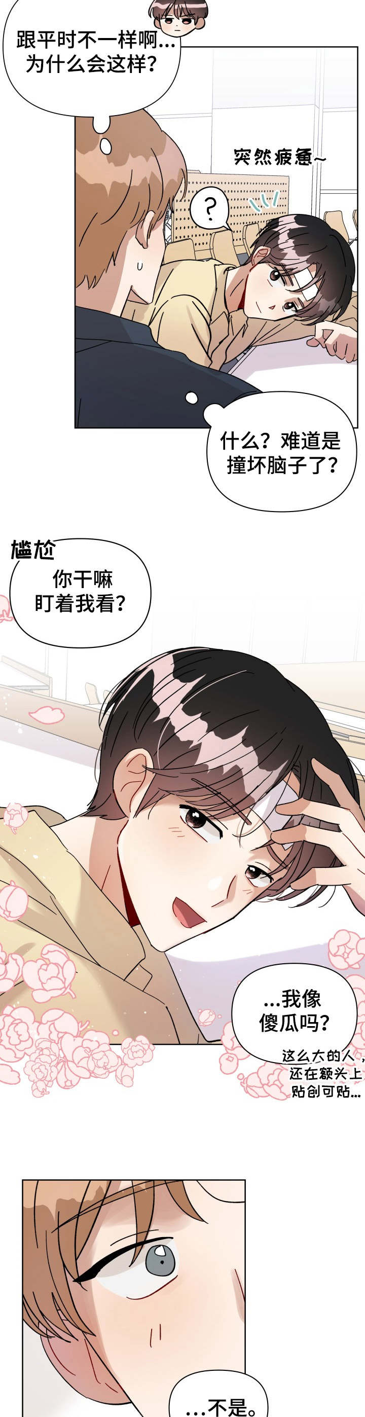荒岛漂流者安卓版下载漫画,第12章：好久不见2图