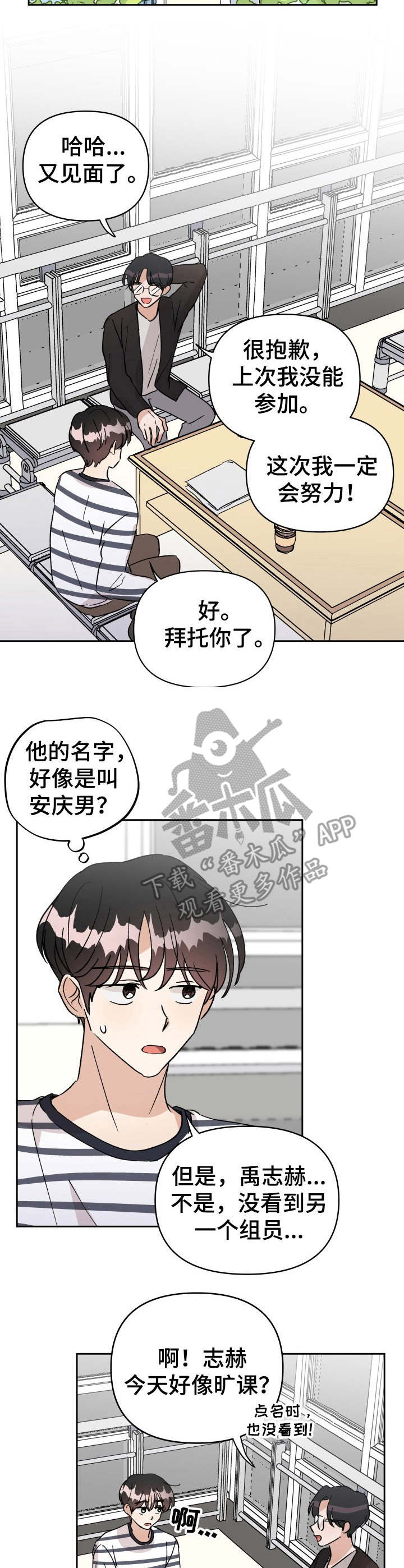 荒岛漂流者安卓版下载漫画,第39章：幕后之人3图