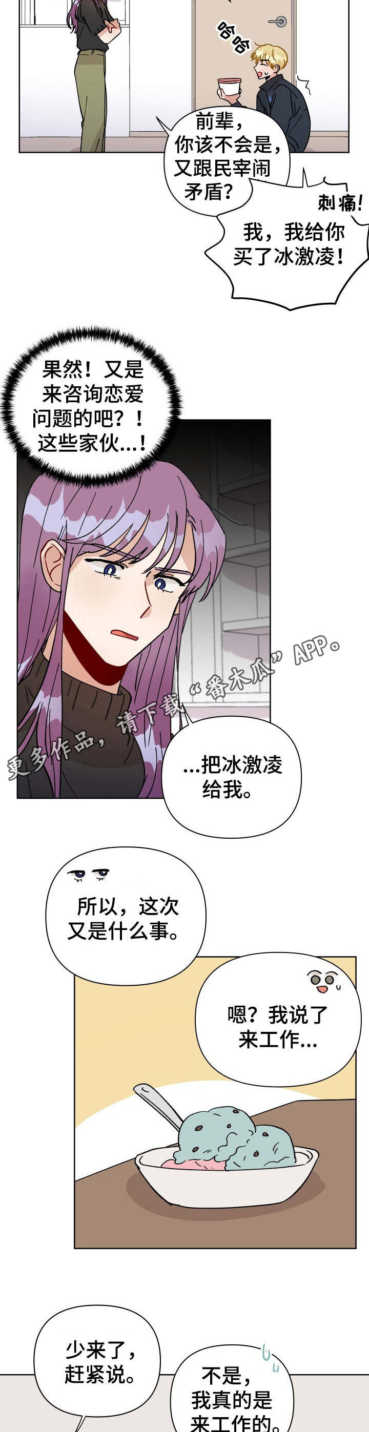 荒岛漂流者漫画漫画,第29章：魔力枯竭5图