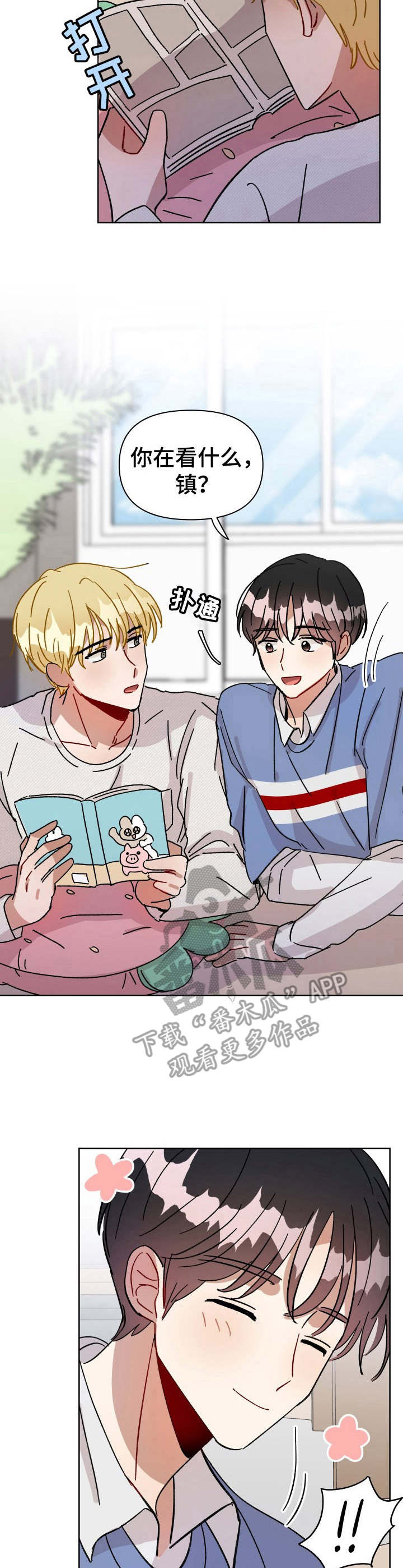 荒岛漂流者漫画高清版漫画,第13章：举止异常3图