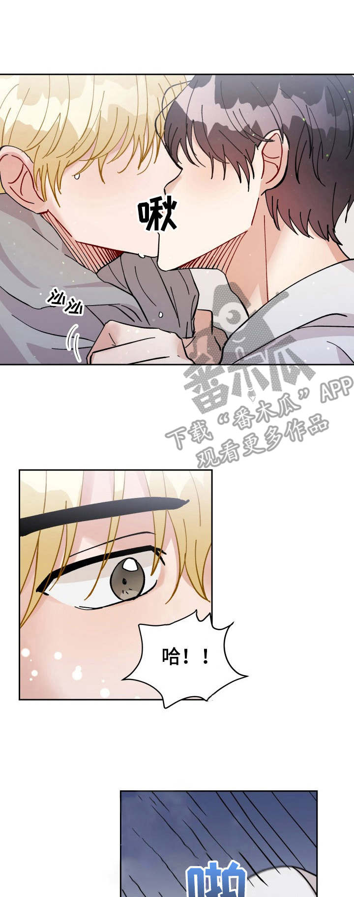 荒岛漂流者漫画漫画,第18章：推开1图