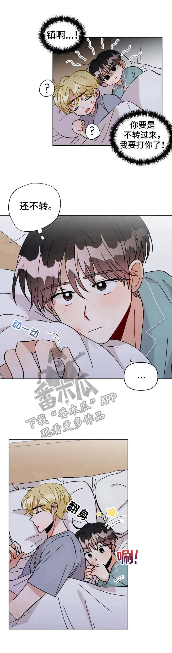 荒岛漂流者漫画漫画,第29章：魔力枯竭1图