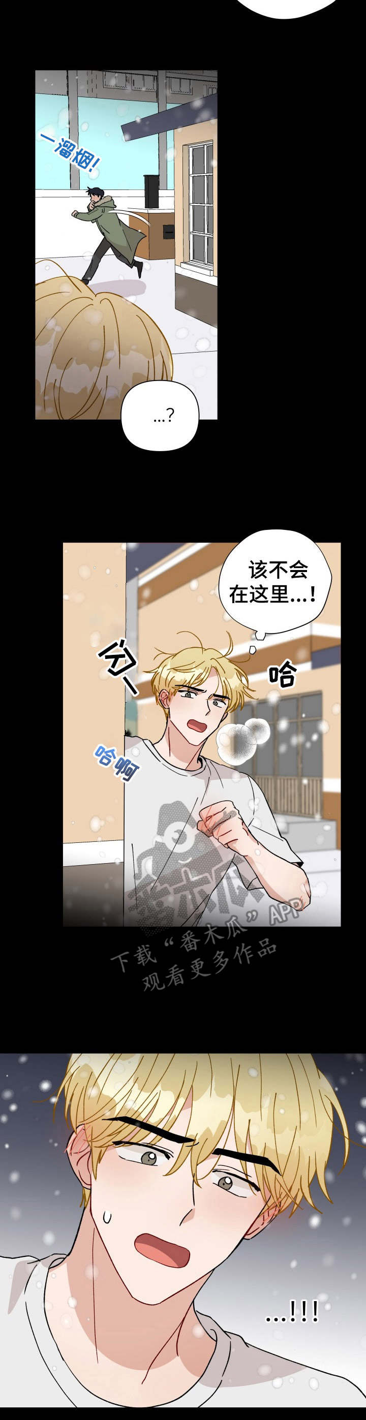 荒岛漂流者漫画漫画,第31章：狂奔3图