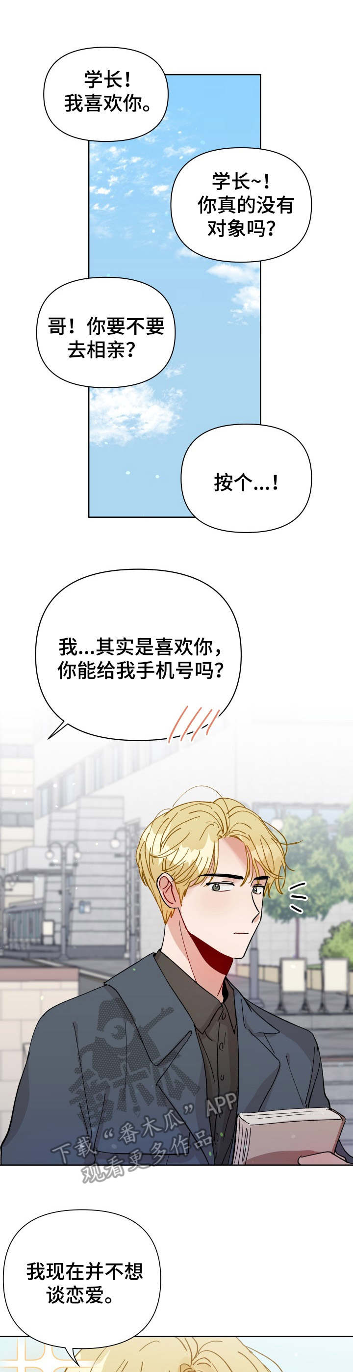 荒岛漂流者漫画漫画,第26章：身份互换（特别篇1）1图