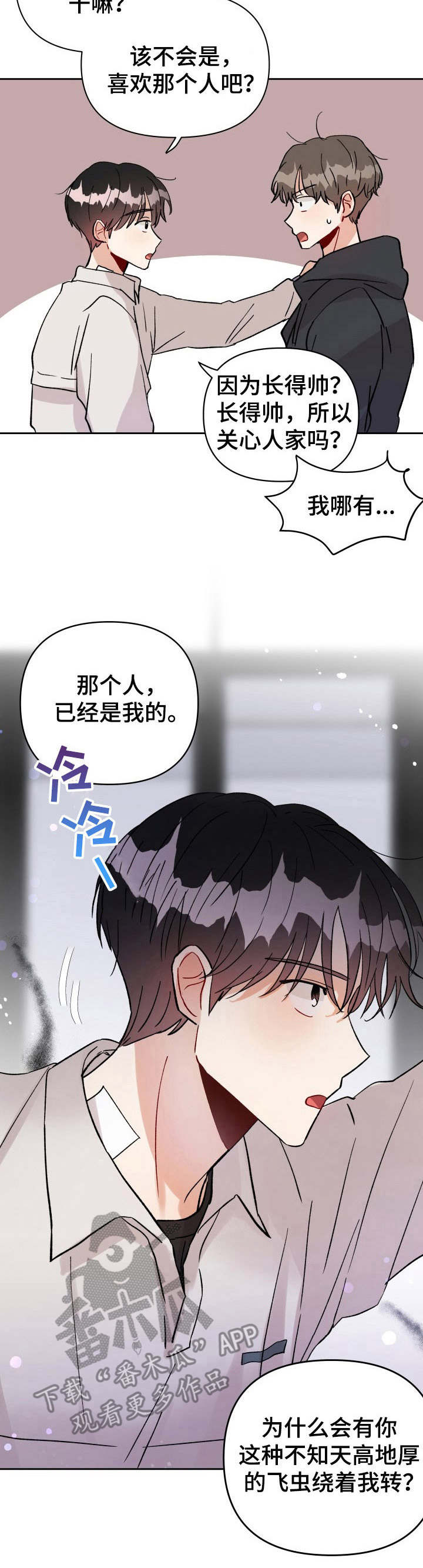 荒岛漂流者漫画高清版漫画,第21章：酒后吐真言3图
