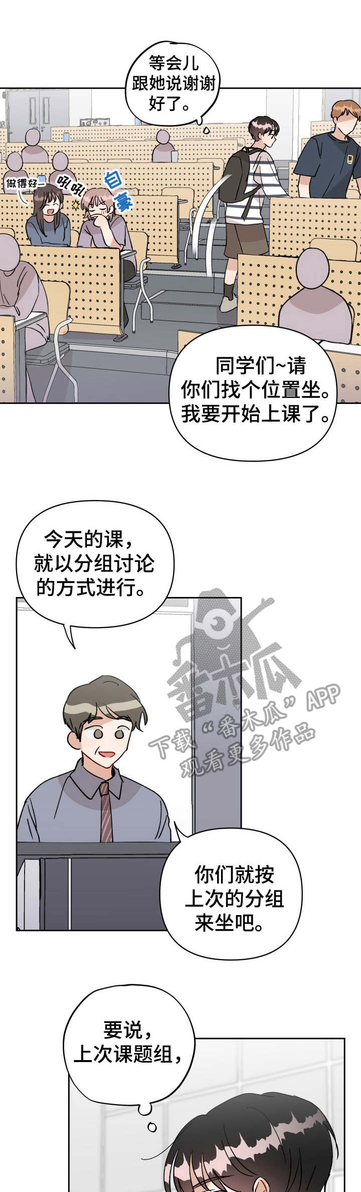 荒岛漂流者安卓版下载漫画,第39章：幕后之人1图