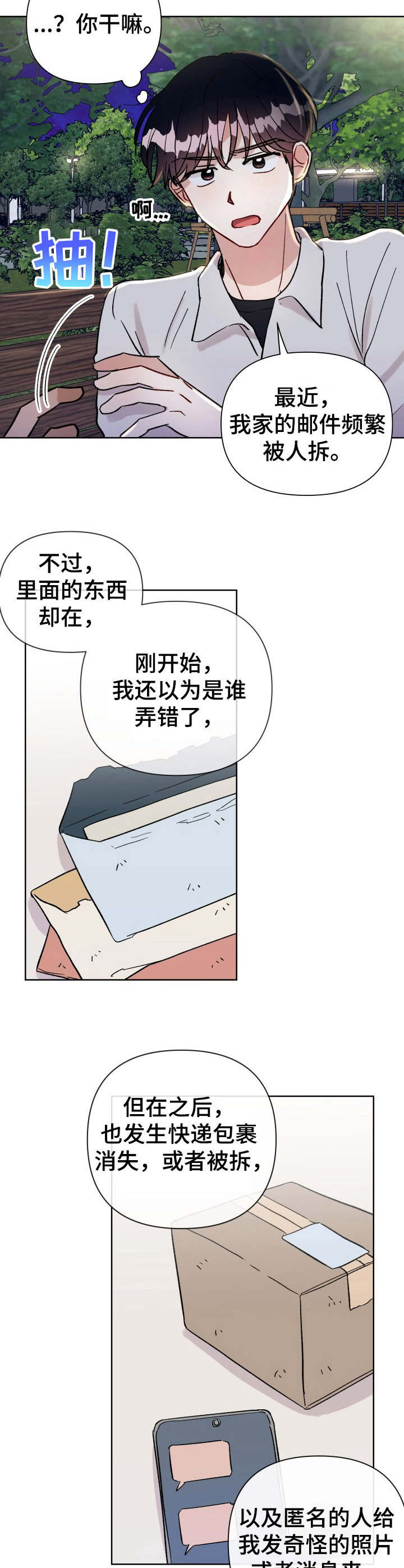 荒岛漂流者漫画漫画,第23章：争执4图