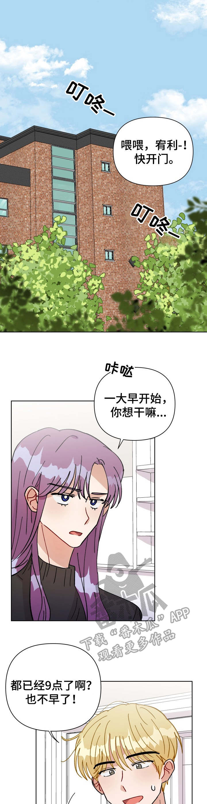 荒岛漂流者漫画漫画,第29章：魔力枯竭3图