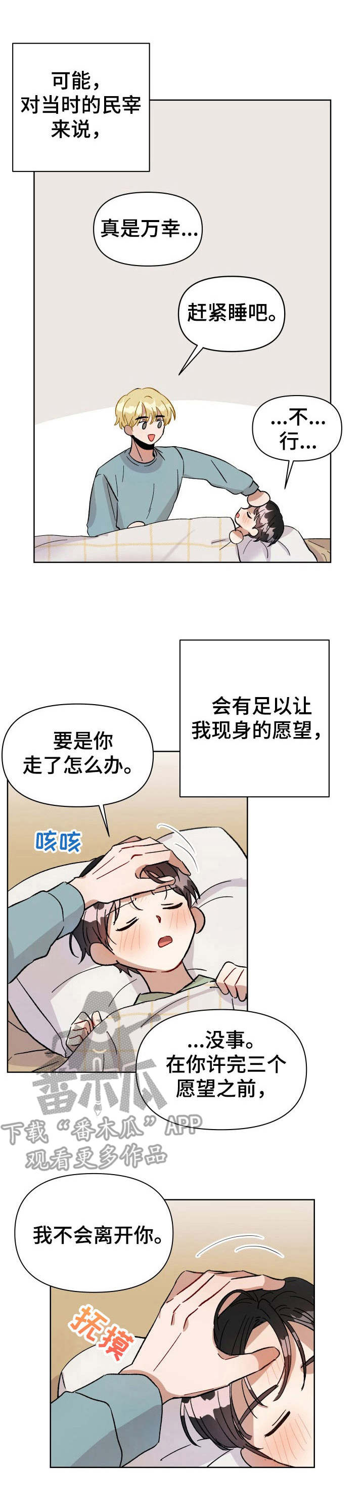 荒岛漂流者漫画高清版漫画,第6章：长期出差1图