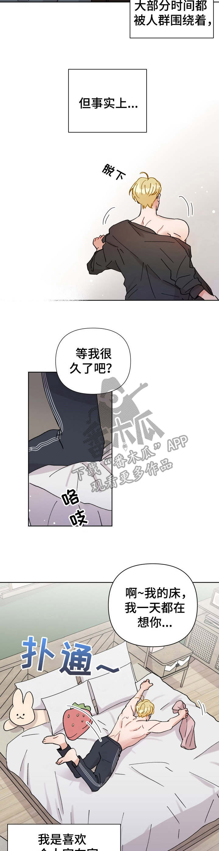荒岛漂流者漫画漫画,第26章：身份互换（特别篇1）3图