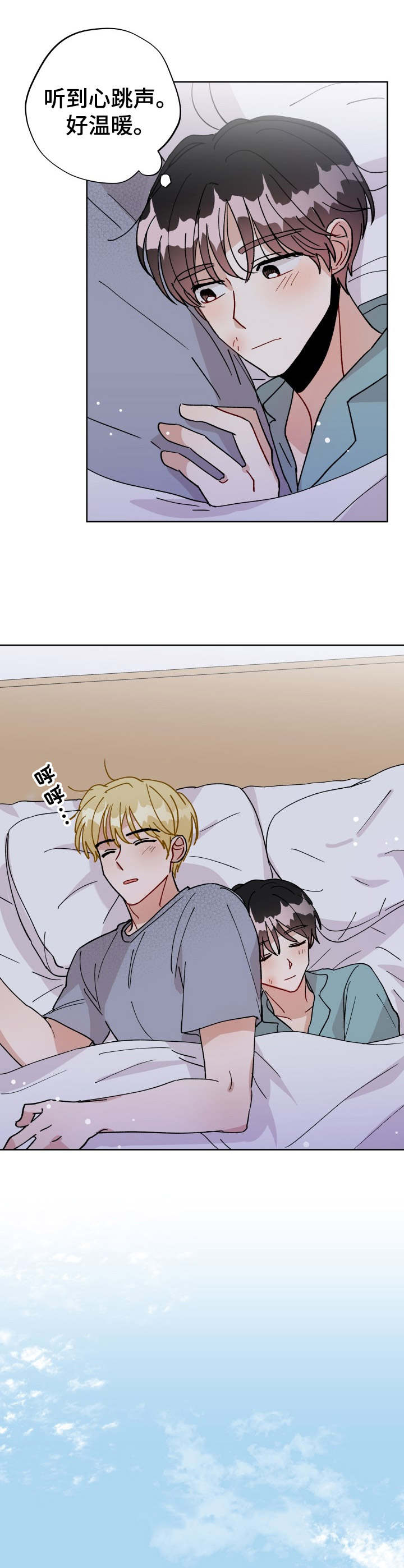 荒岛漂流者漫画漫画,第29章：魔力枯竭2图