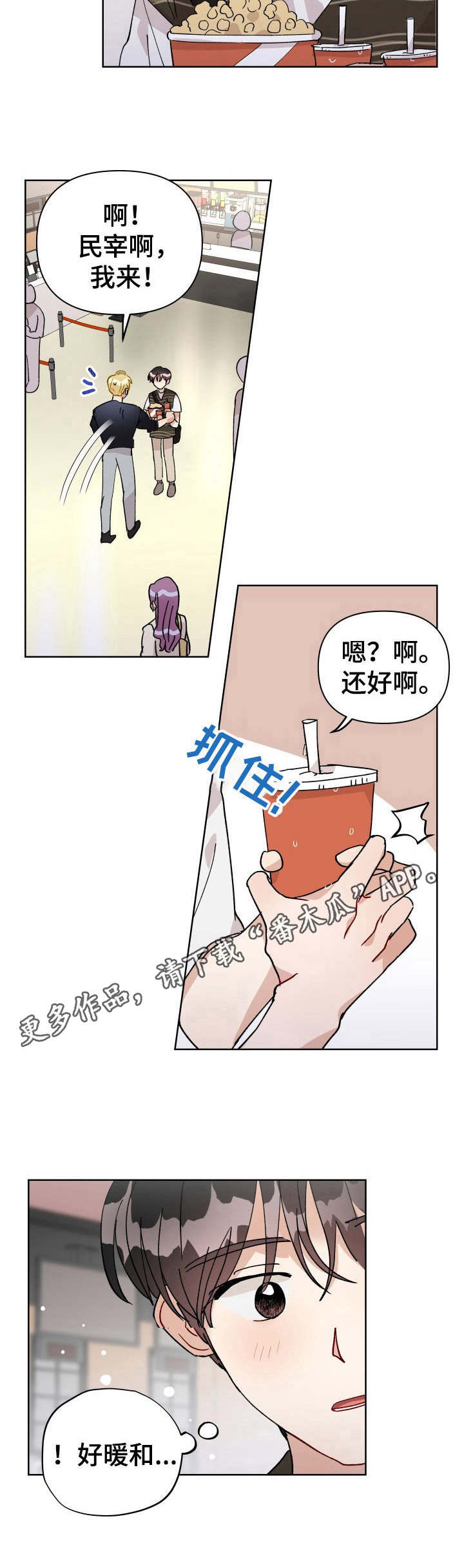 荒岛漂流者漫画漫画,第34章：不再克制5图