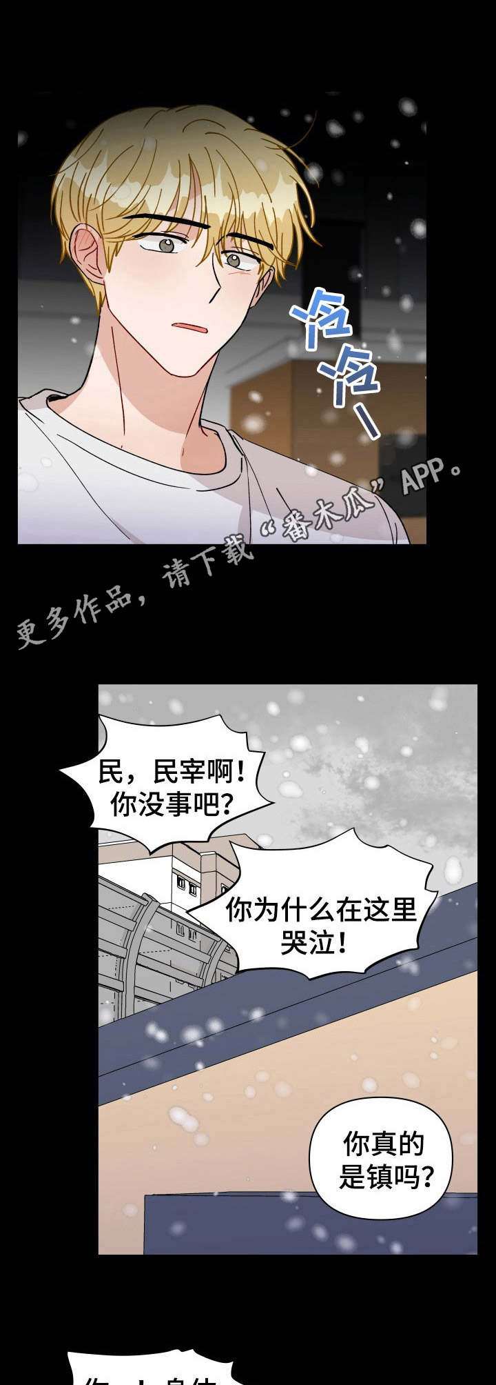 荒岛漂流者漫画漫画,第31章：狂奔5图