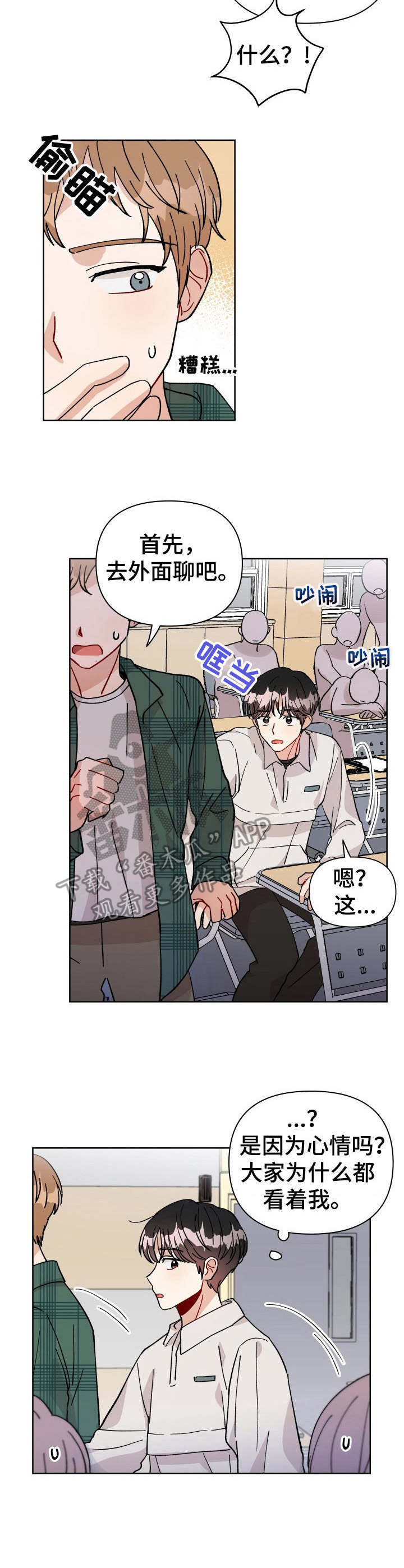 荒岛漂流者安卓版下载漫画,第19章：匿名论坛3图