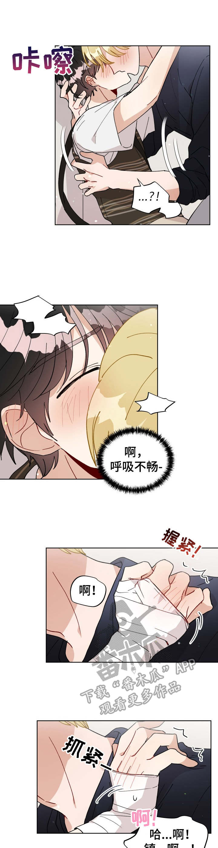 荒岛漂流者漫画漫画,第35章：和好1图