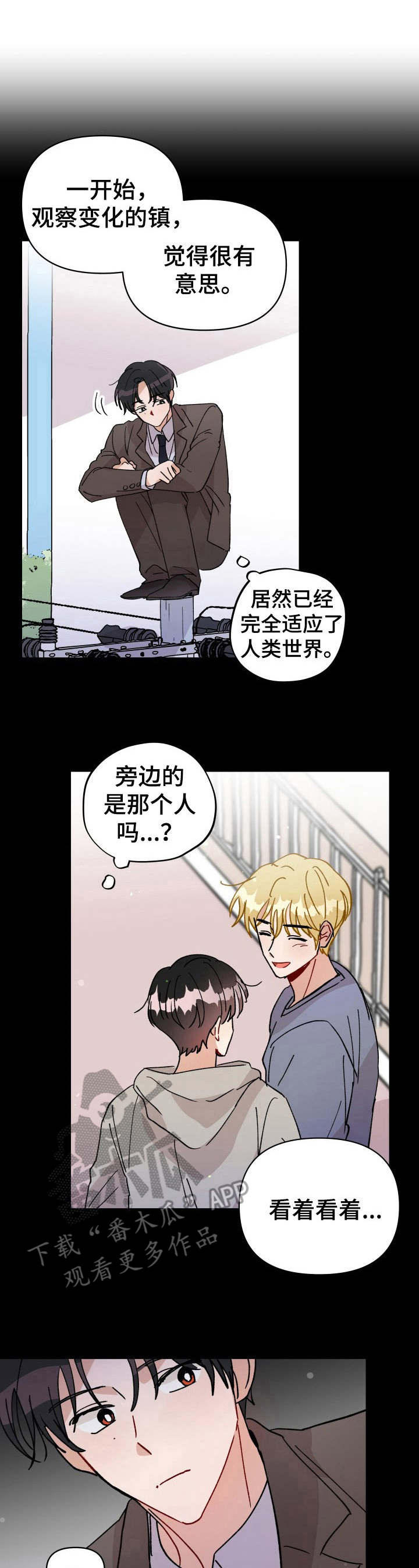 荒岛漂流者漫画高清版漫画,第40章： 放心不下1图