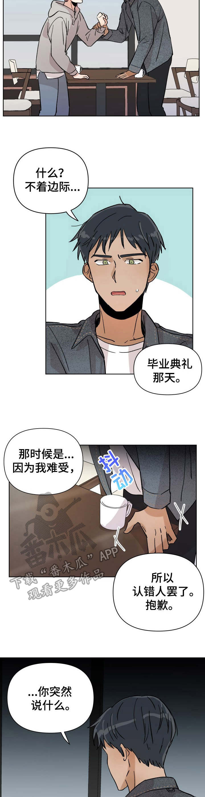 荒岛漂流者漫画高清版漫画,第16章：冤家对头3图