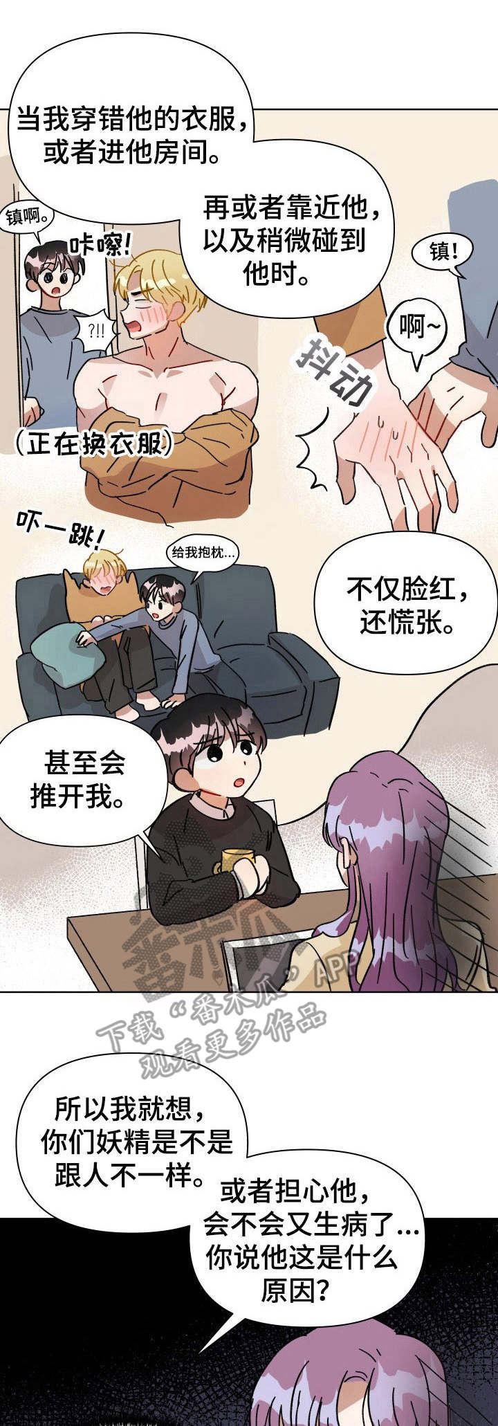 荒岛漂流者安卓版下载漫画,第10章：言情剧1图
