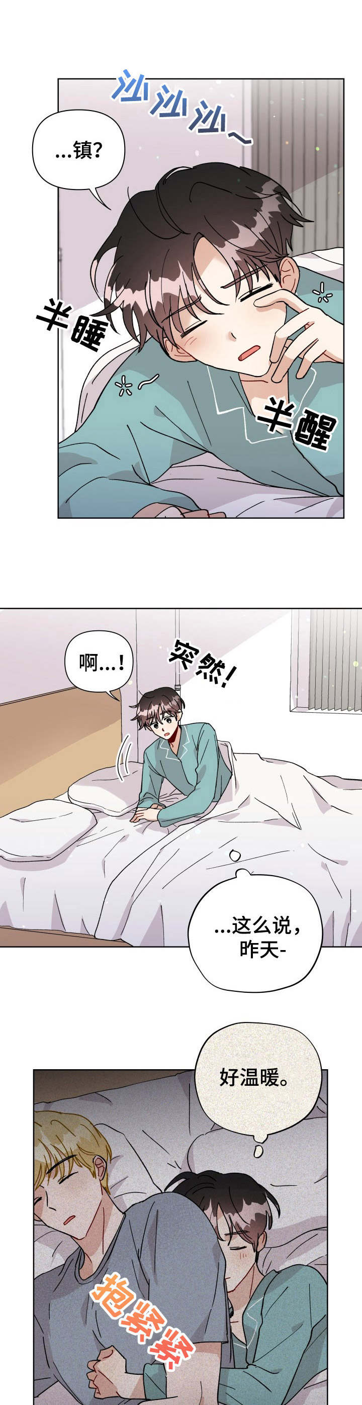 荒岛漂流者漫画漫画,第34章：不再克制2图