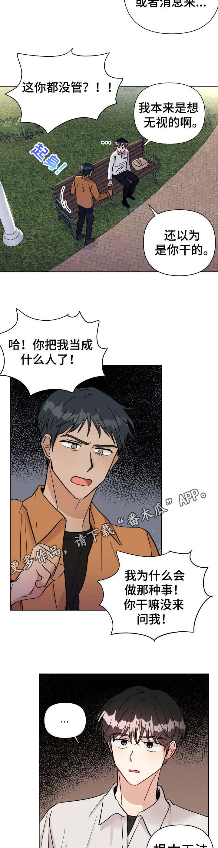 荒岛漂流者漫画漫画,第23章：争执5图
