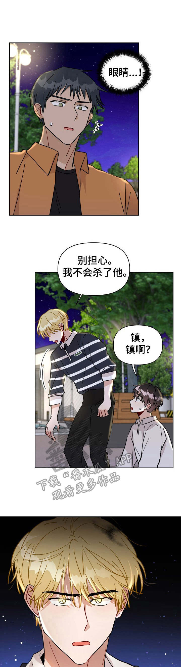 荒岛漂流者1下载漫画,第25章：警告1图