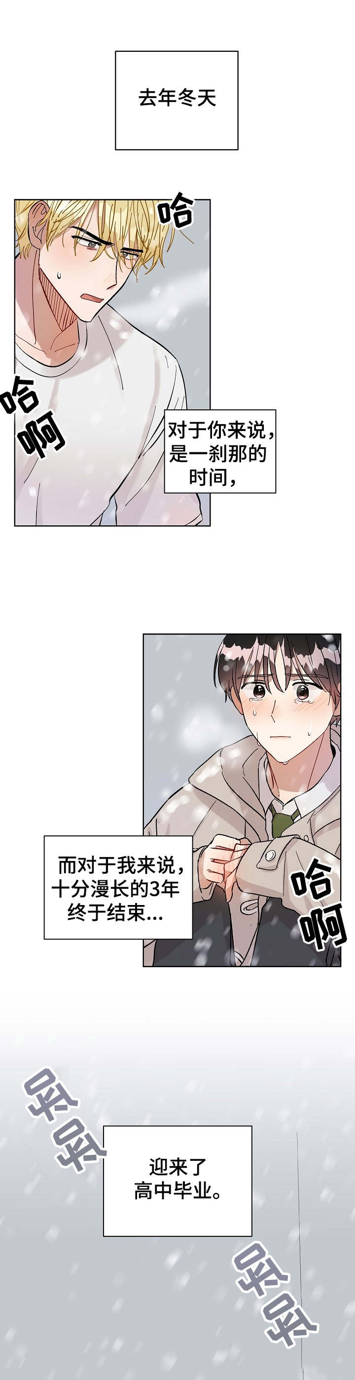 荒岛漂流者漫画高清版漫画,第1章：金发帅哥1图