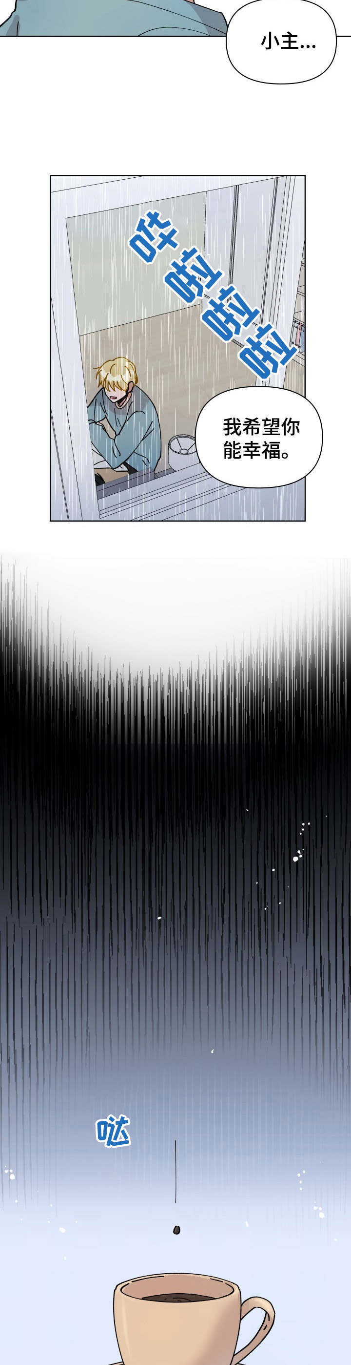 荒岛漂流者漫画高清版漫画,第6章：长期出差4图