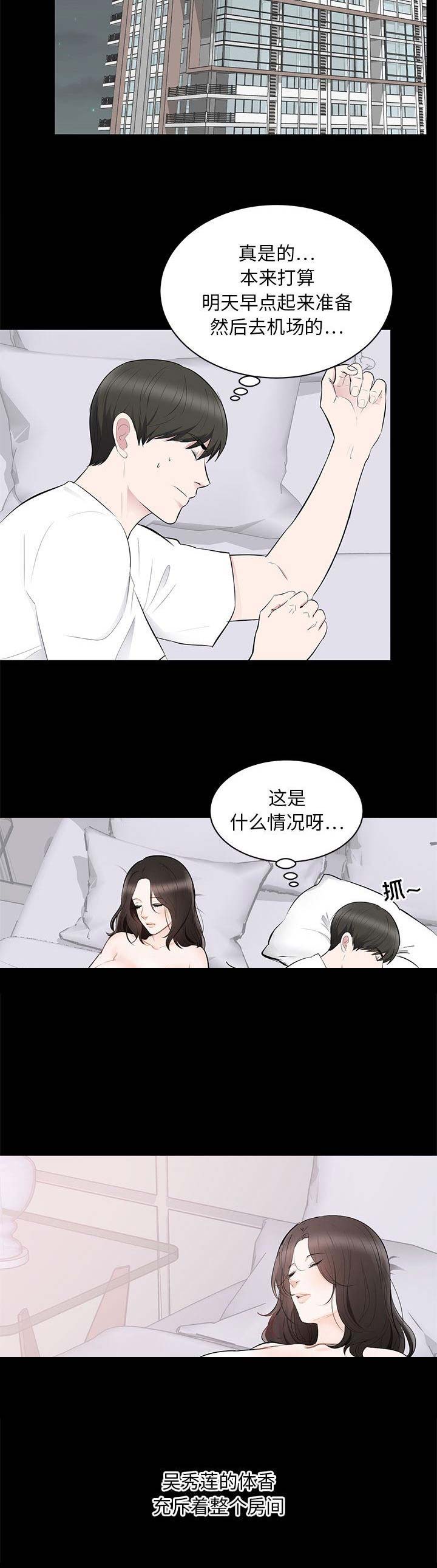 上流社会完结漫画漫画,第4话2图