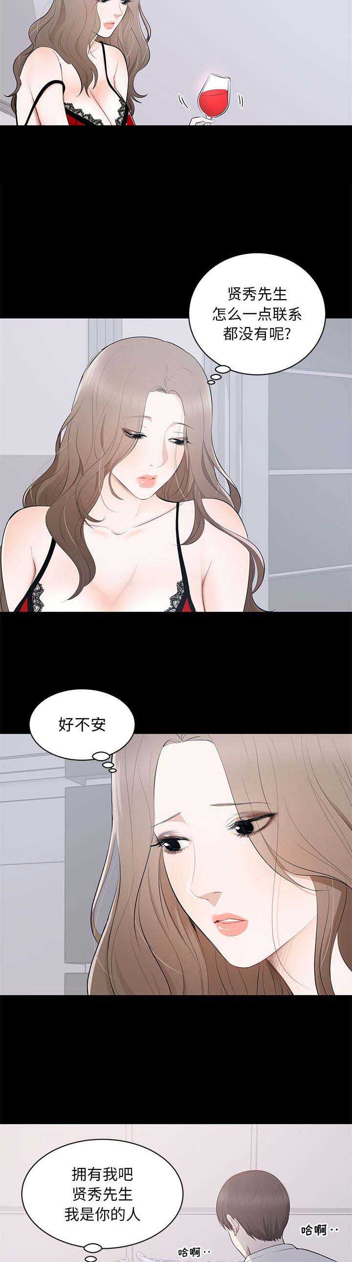 上流社会完结漫画漫画,第5话3图