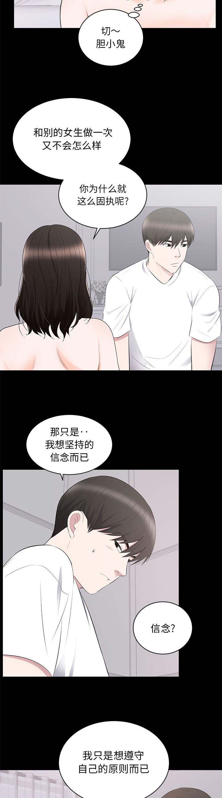 上流社会完结漫画漫画,第5话5图