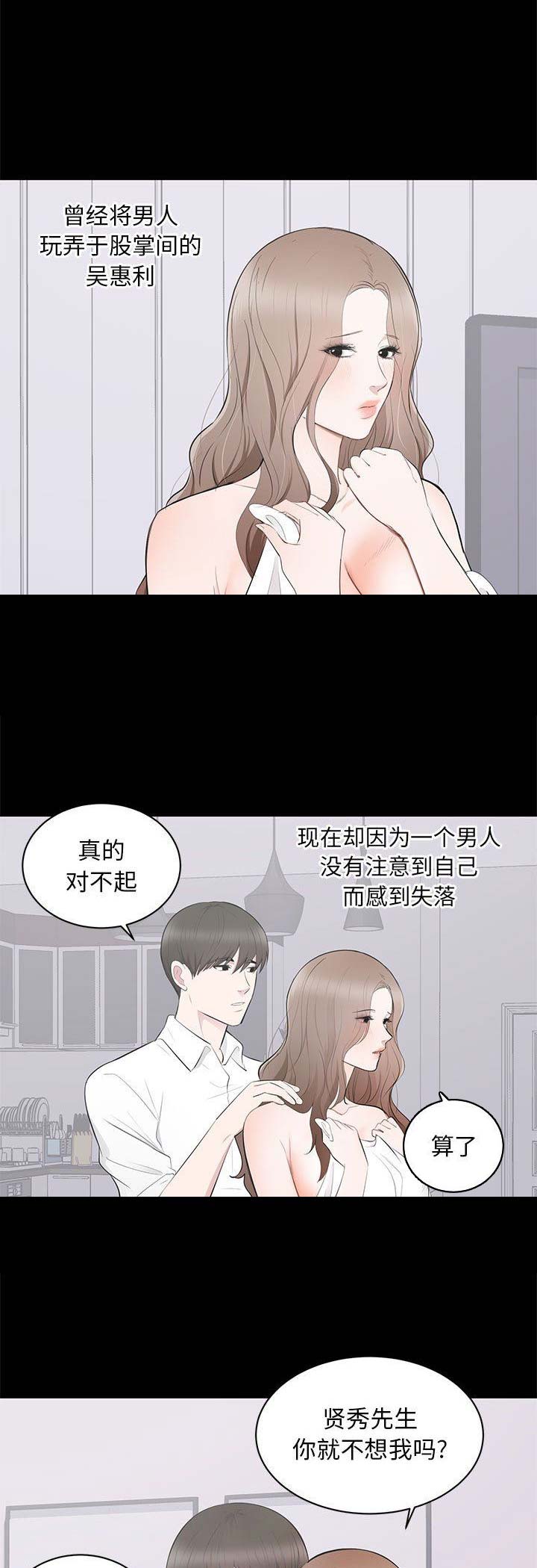 上流社会(完结)漫画漫画,第6话5图