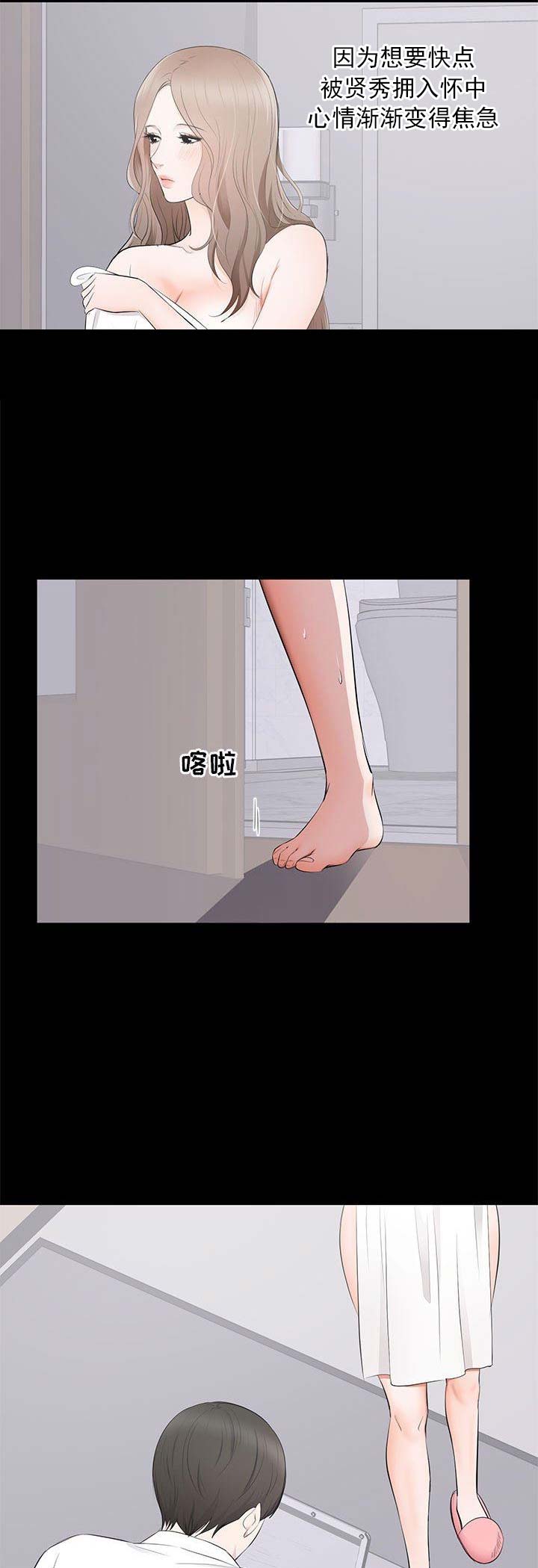 上流社会(完结)漫画漫画,第6话3图