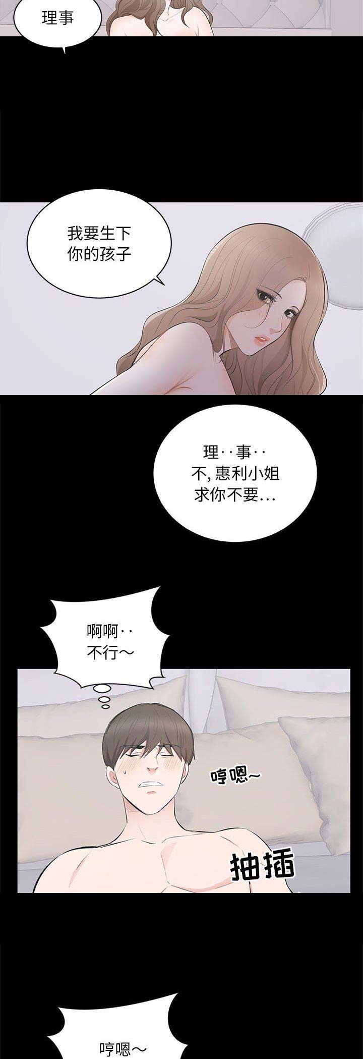 上流社会完结漫画漫画,第7话4图