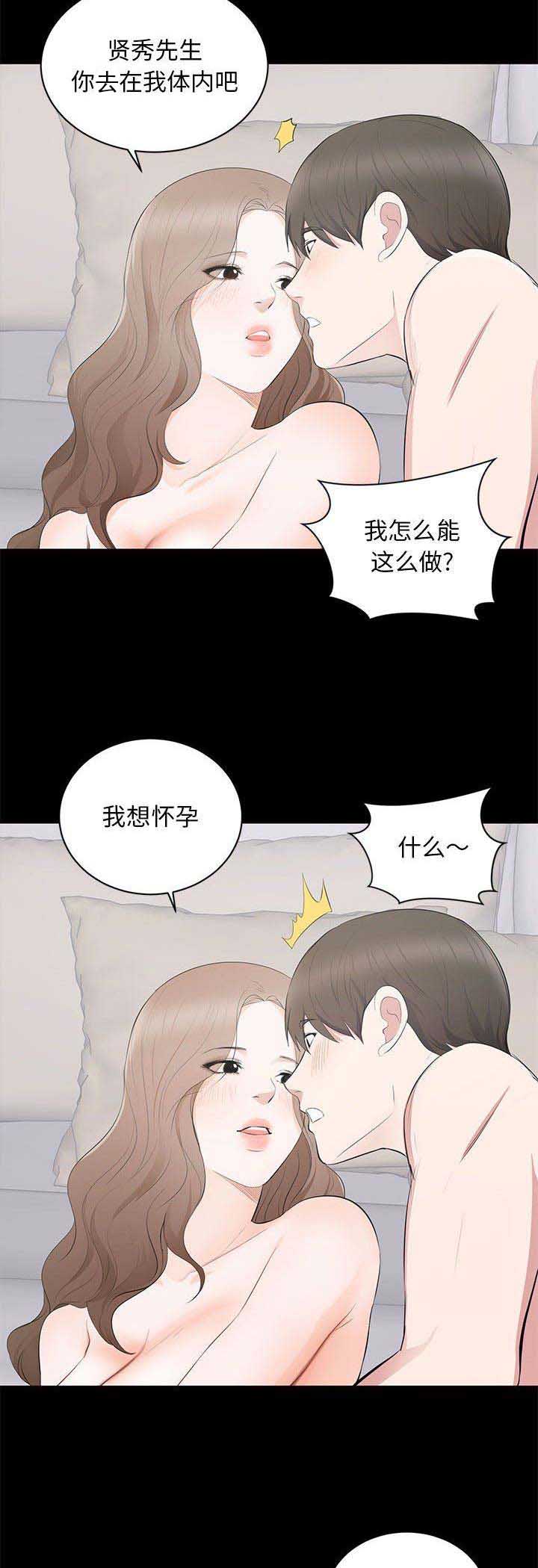 上流社会完结漫画漫画,第7话2图