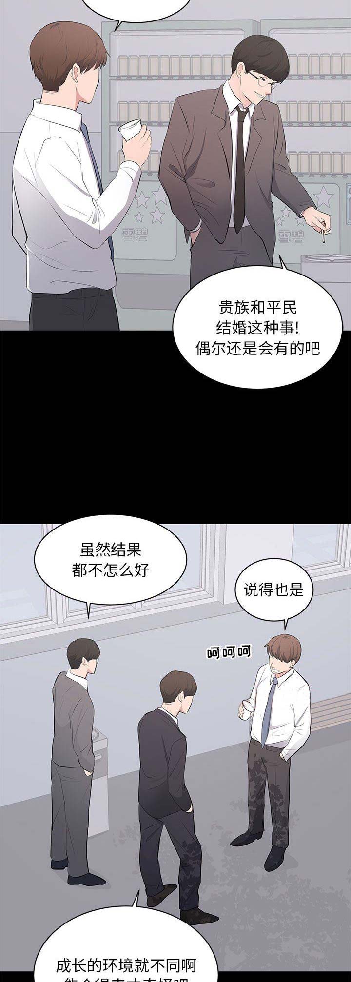 上流社会(完结)漫画漫画,第8话4图