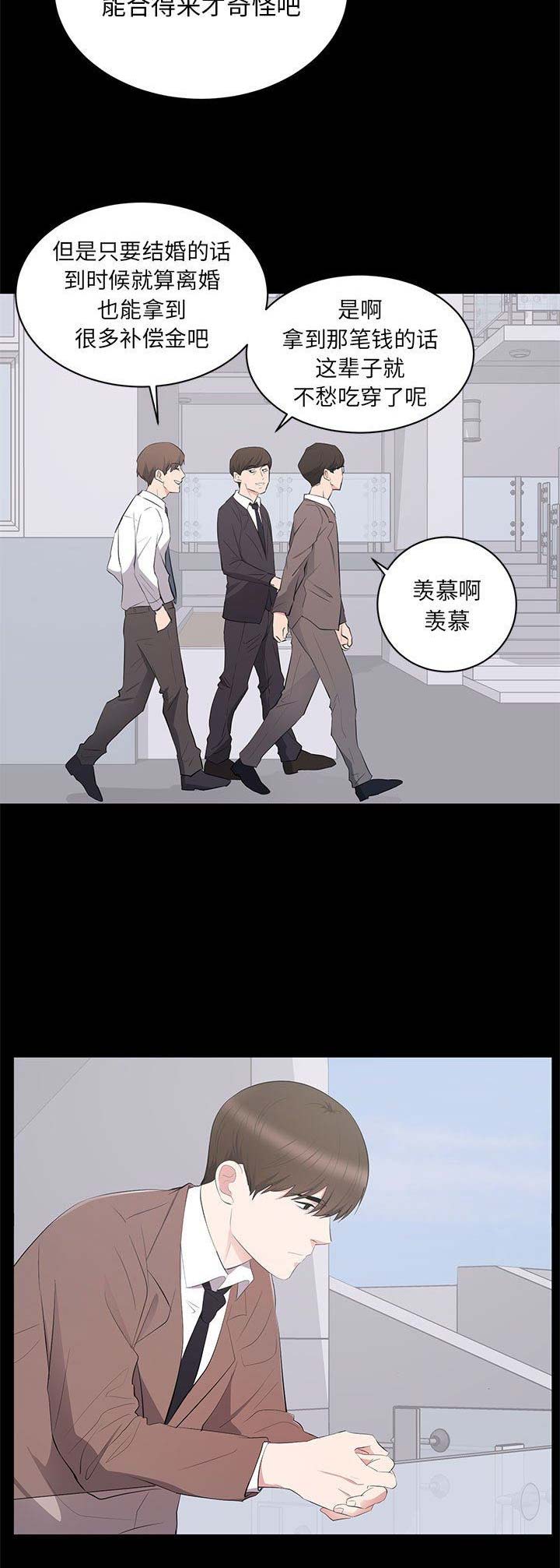 上流社会(完结)漫画漫画,第8话5图